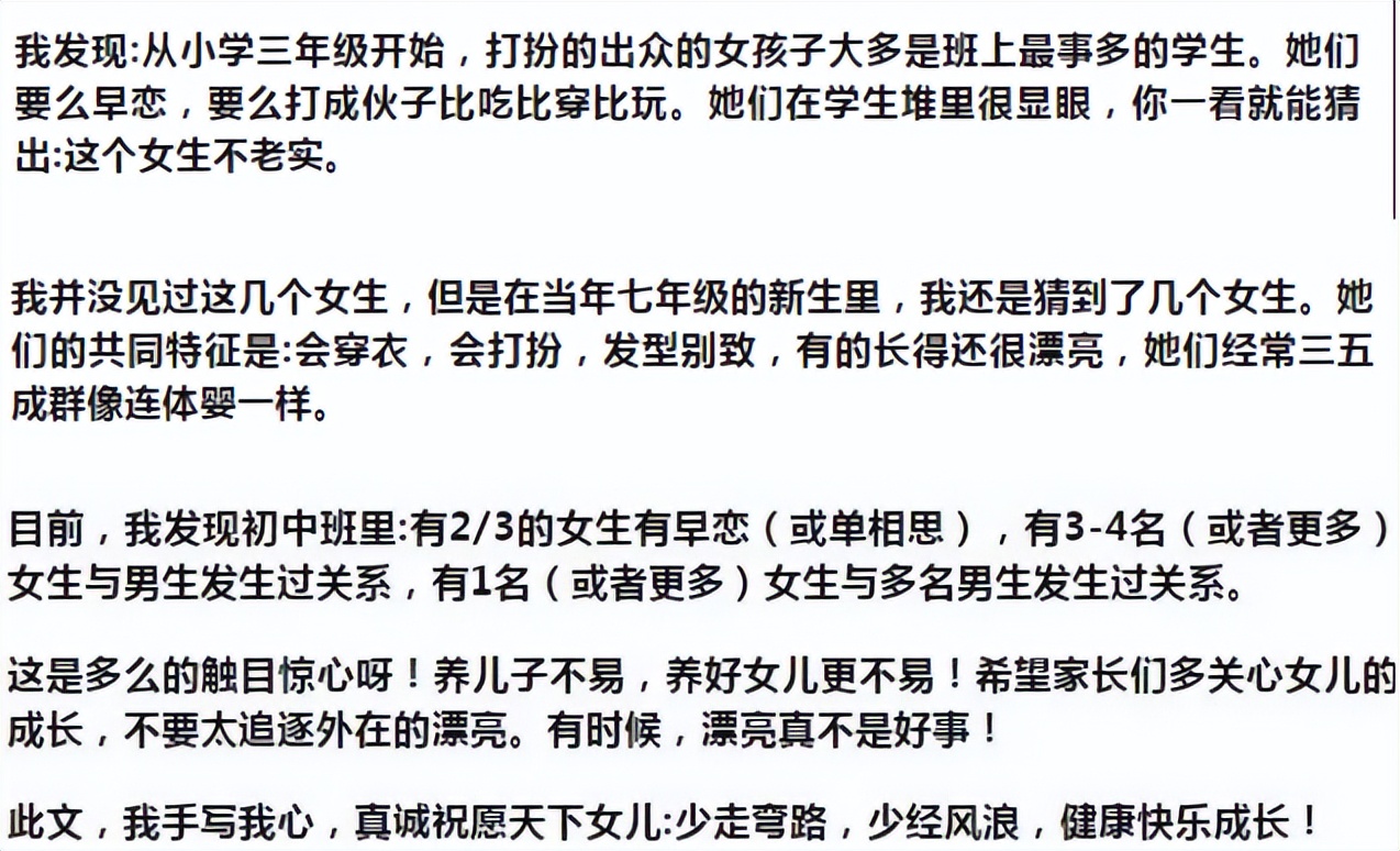 女儿长得太漂亮要注意什么,怎么才能让女儿越长越好看