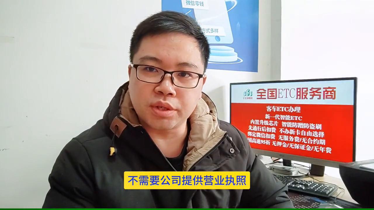 etc科普君,已有etc设备再如何办理etc