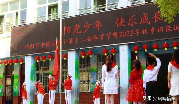 平桥区第三小学2019年的运动会,阳光少年快乐成长主题活动