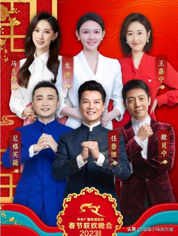 撒贝宁和任鲁豫一起主持过春晚吗,任鲁豫撒贝宁春晚