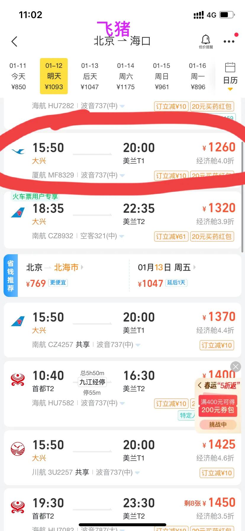 机票最便宜的平台,团购机票哪个平台最便宜