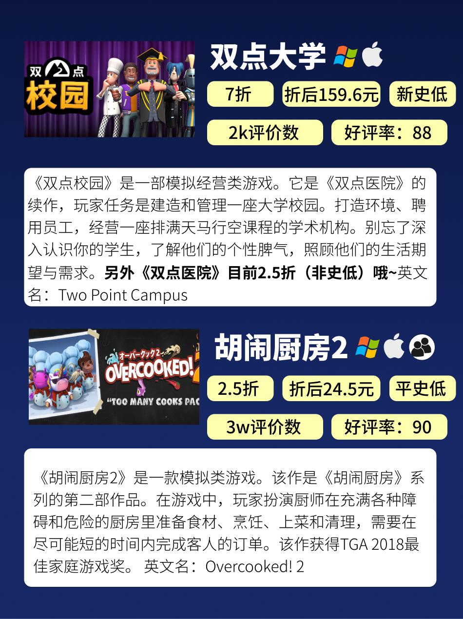 steam春促模拟经营,steam春促模拟