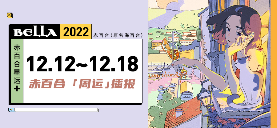 双鱼本周运势12.13-12.20,12.15至12.22双子座运势
