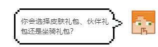 我的世界限定礼包,我的世界福利礼包