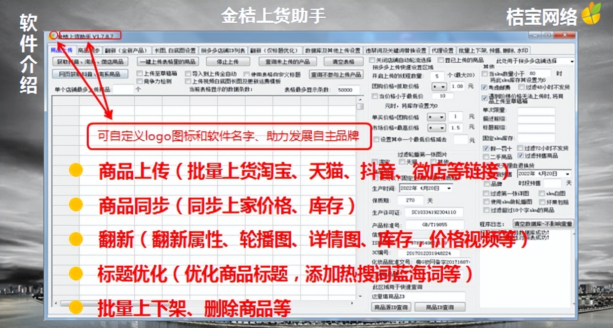 拼多多卖软件货源,拼多多无货源开店软件