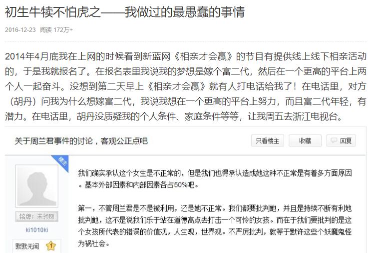 不嫁富二代的周兰君最后怎么了,周兰君最后嫁给富二代了吗