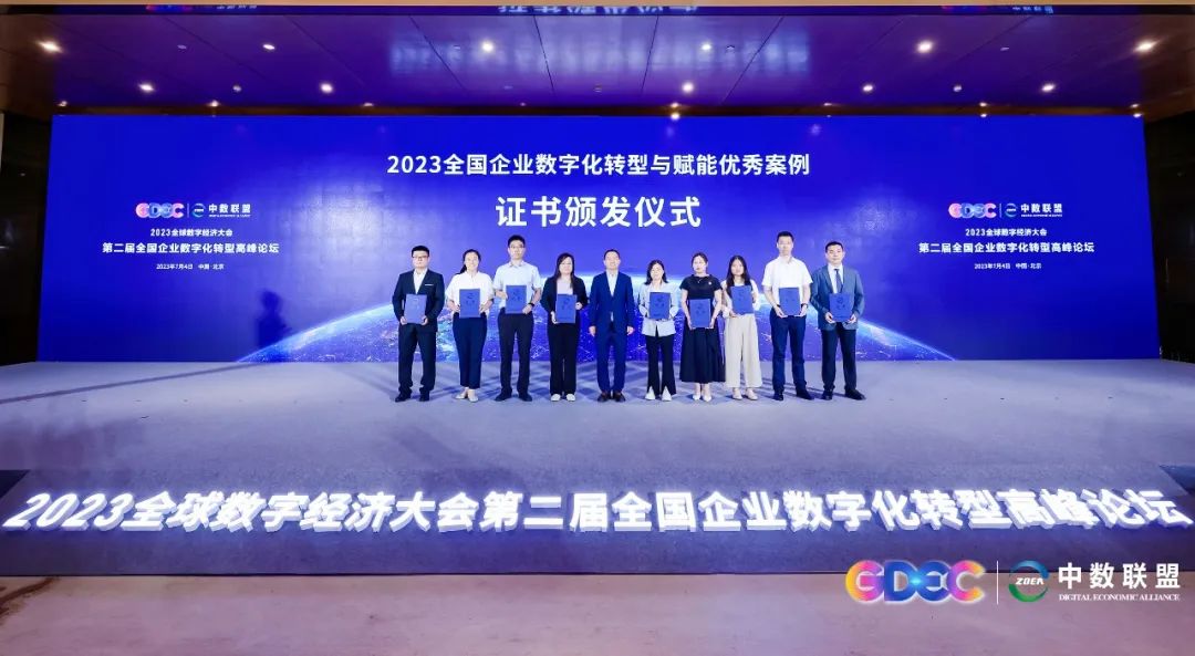 新荣光！通用技术环球医疗入选全国企业数字化转型与赋能优秀案例