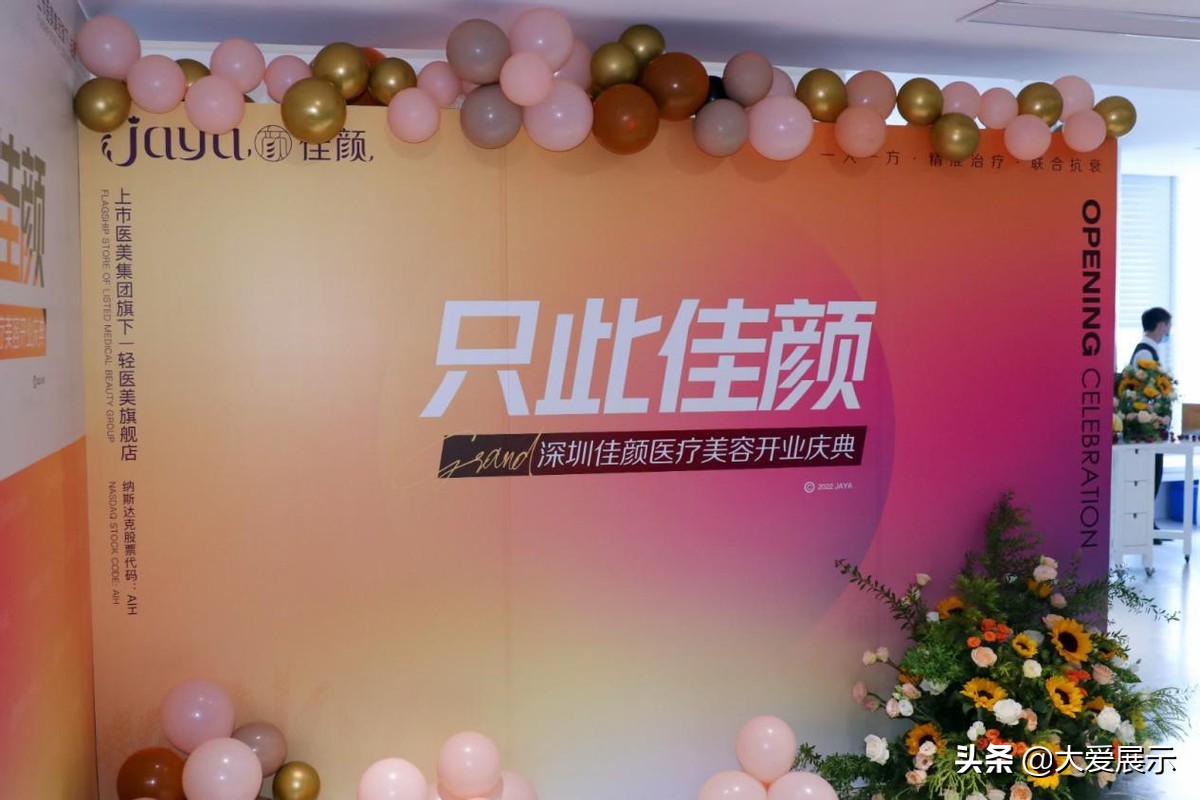 深圳鹏爱医美国际是什么公司,2021年深圳鹏爱医美集团