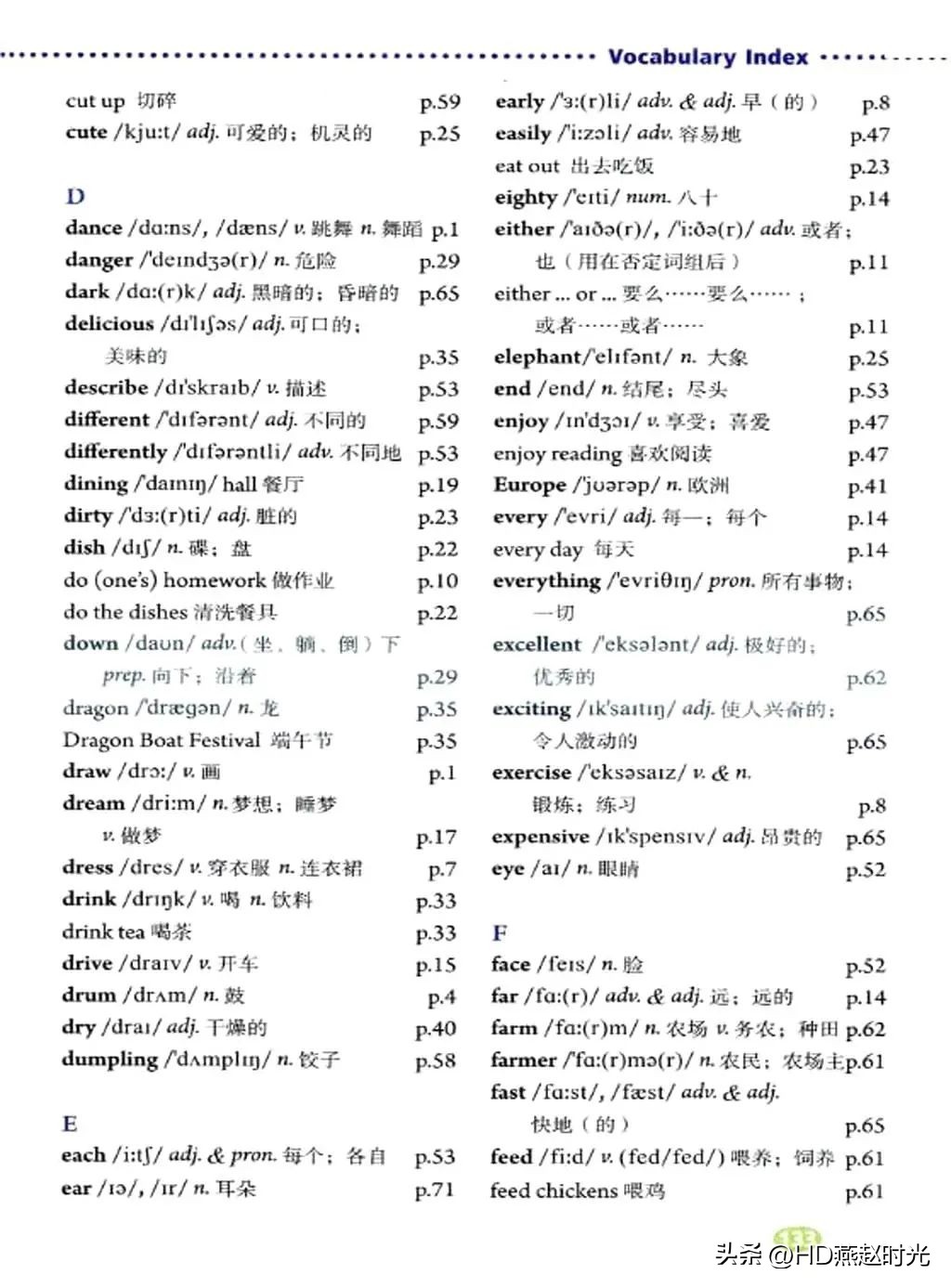 新目标七年级下册英语课文跟读,新目标英语七年级上册动画视频