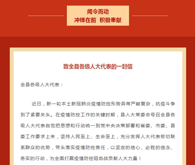 人大活动抗击疫情人大代表在行动,凝心聚力战疫情人大代表在行动