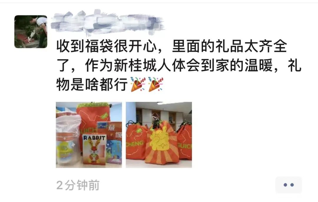 超10万人次参与！第一批福袋已收货！在烟火桂城过大年