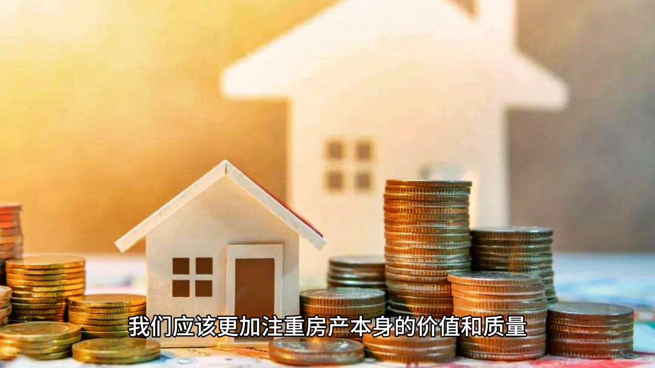 “认房不认贷”：认可房产，但不认可*款贷**，你如何看待？