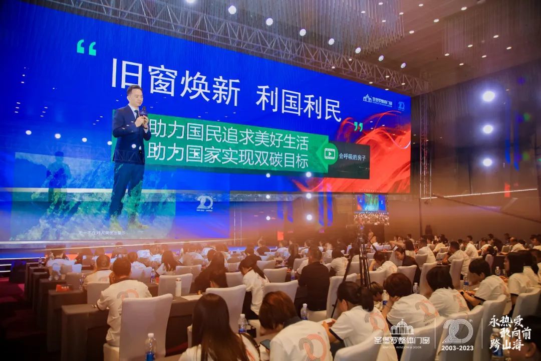 深耕“旧窗焕新”赛道，圣堡罗多维度赋能经销商全方位赢未来