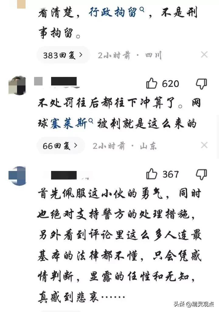 球迷冲入球场拥抱梅西被行拘点评,冲进球场拥抱梅西的道歉视频