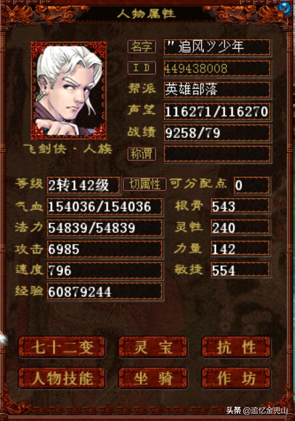 大话西游2经典版中级灵宝怎么选,大话西游2经典版灵宝怎么搭配