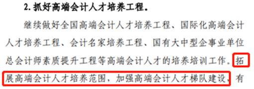 基层会计如何提高核心竞争力？这个双buff你必须拥有