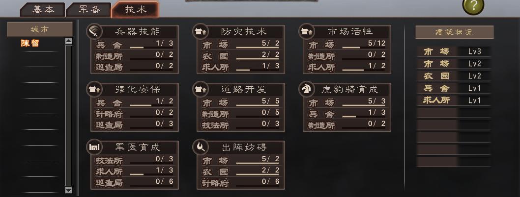 三国志12评价,《三国志12》的高性价比之选