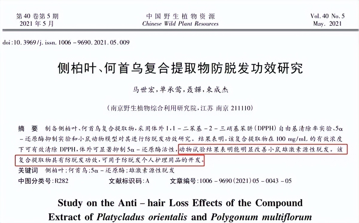 重磅联名：阿纯X快速问医生，解锁温和防脱护发新姿势