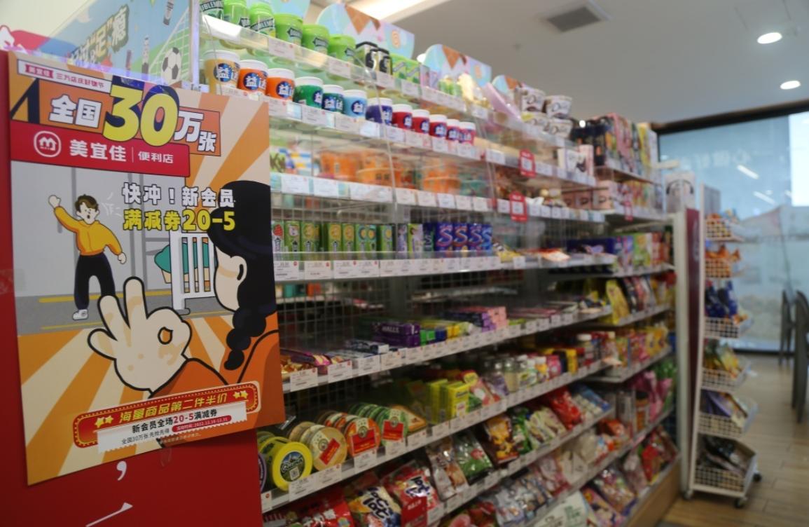 美宜佳便利店是什么行业,美宜佳便利店详细了解