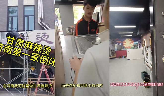 甘肃麻辣烫现状怎样了,甘肃麻辣烫现状