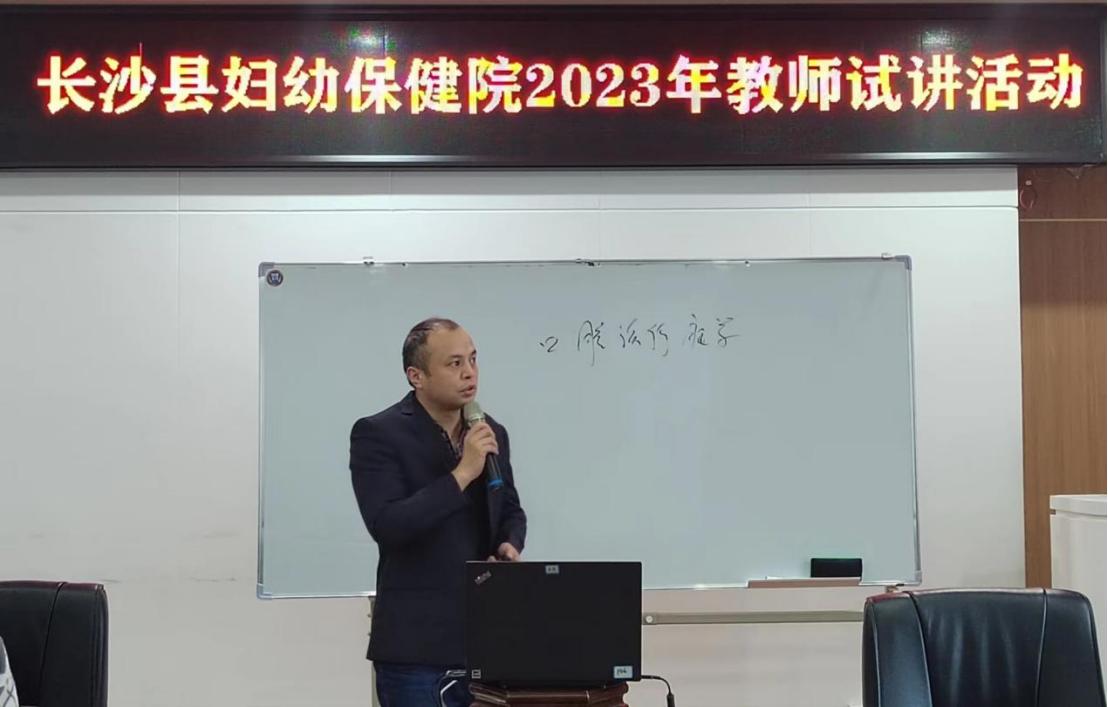 长沙县妇幼保健院实习,长沙妇幼保健医院实习