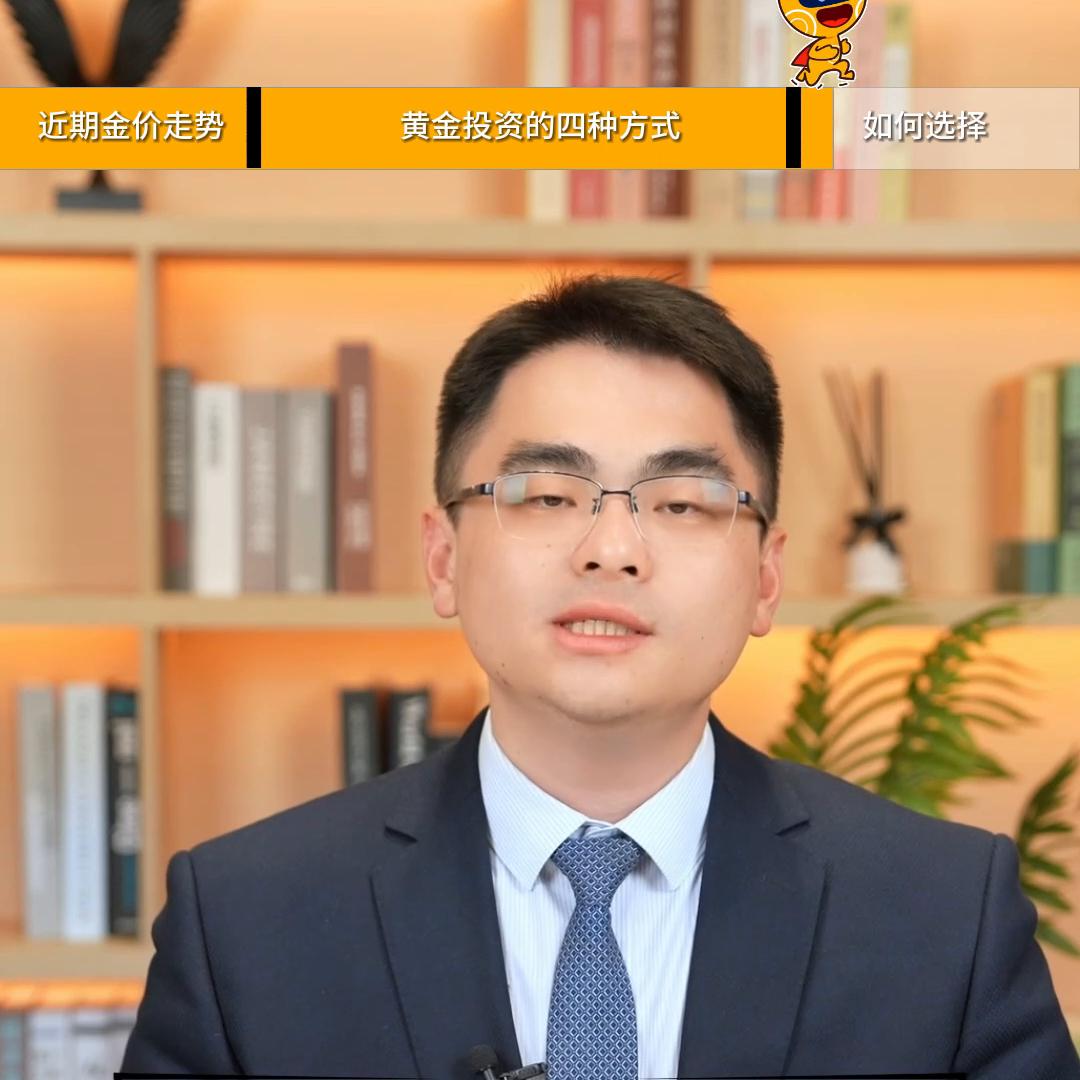 黄金投资十大实战技巧,黄金投资理财分析到底该怎么做