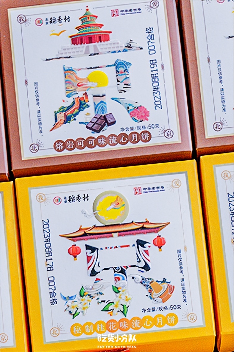 北京稻香村哪种点心值得买,北京稻香村月饼