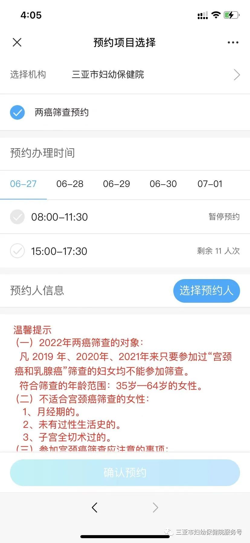 免费筛查活动,免费筛查hpv