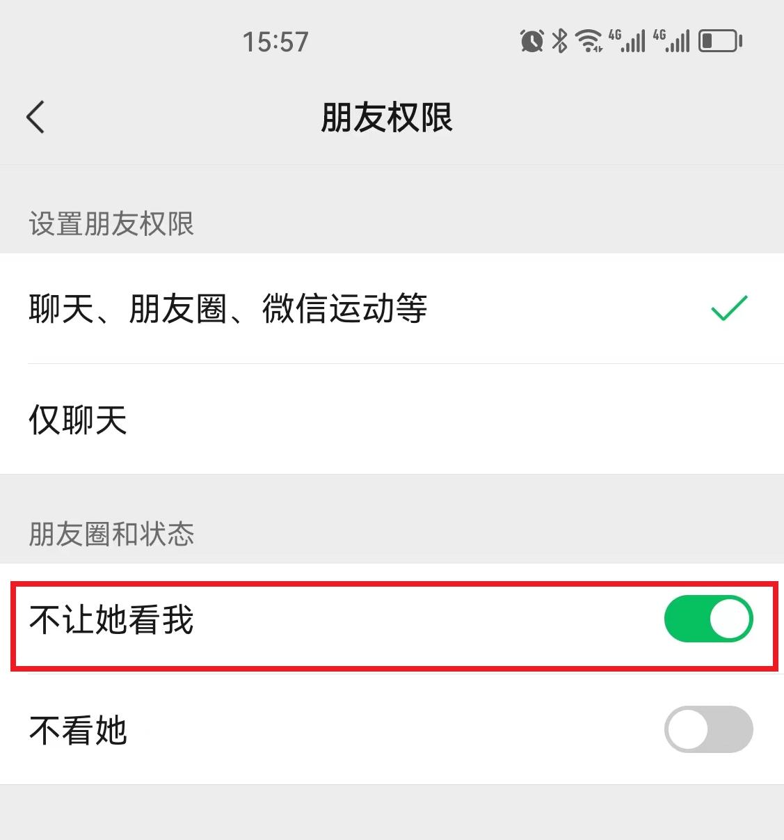 微信朋友圈被屏蔽了如何看到对方,微信被屏蔽怎样查看对方朋友圈