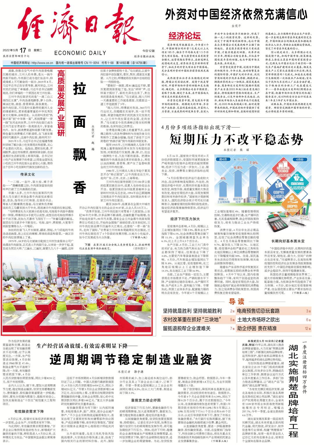 中国第一特色面,全国最香的面