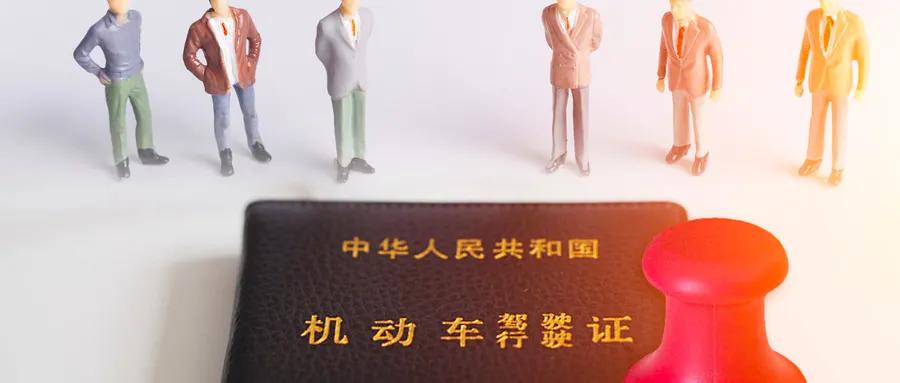 太原人，关注！2022年记分新规！4月起，替人销分抓到一次扣12分