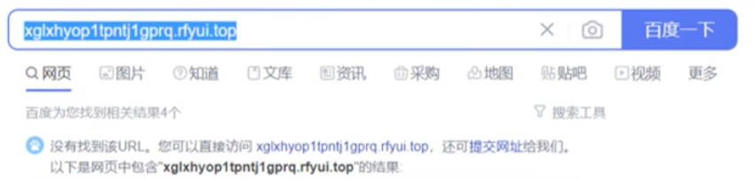 如何识别虚假网址链接,四招识破虚假网址链接