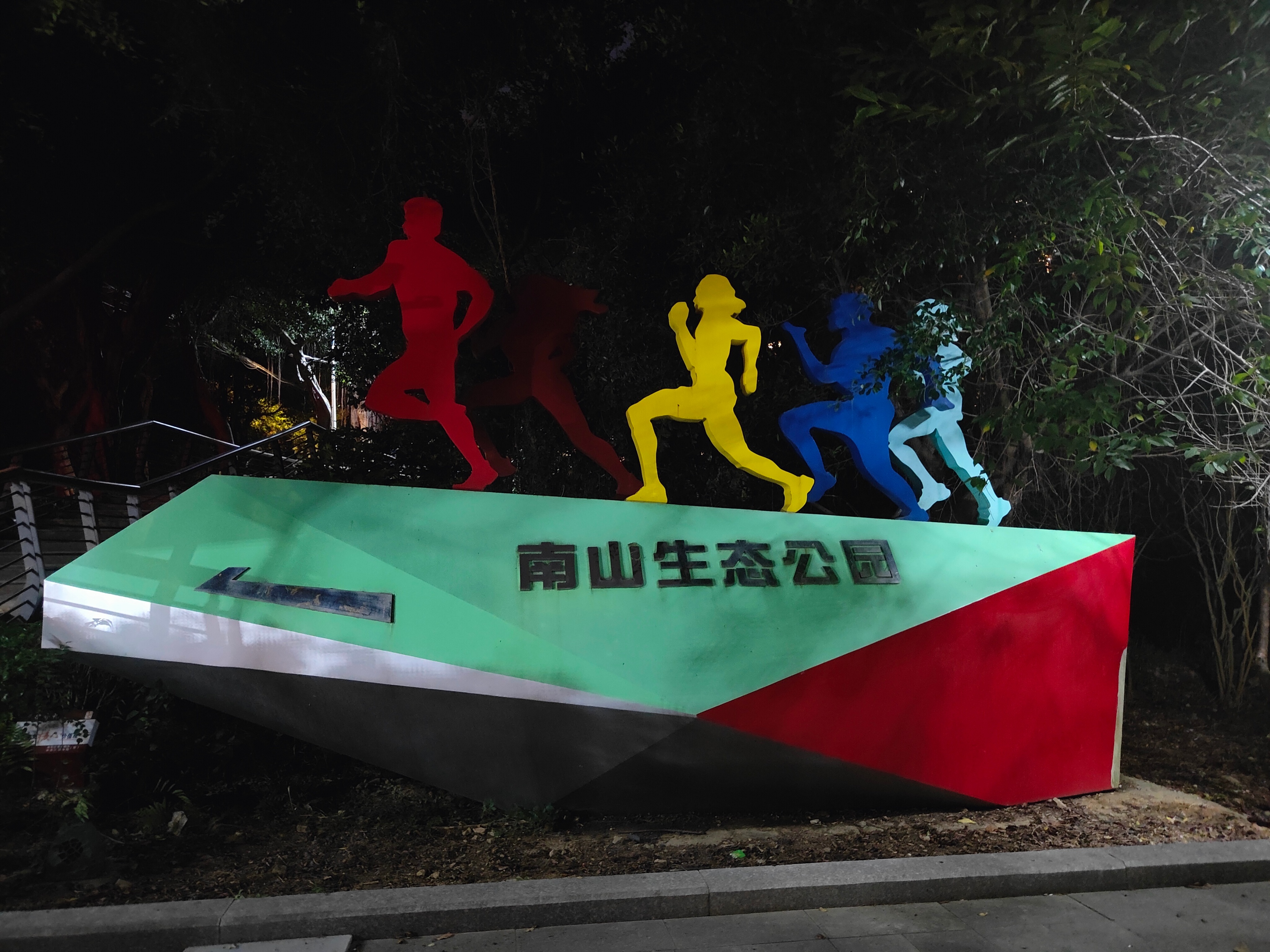 长乐南山环形栈道,福州长乐南山栈道