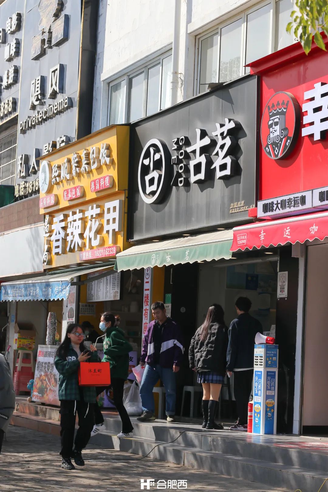 合肥最好的大学城,合肥最大的大学城