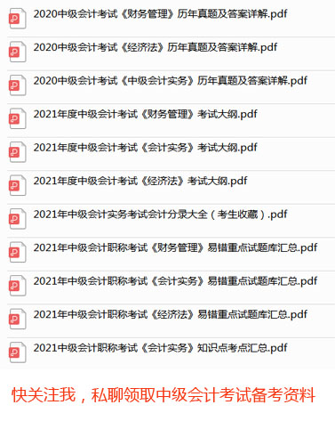 2023年中级会计职称考试真题,2020年中级会计职称会计实务真题