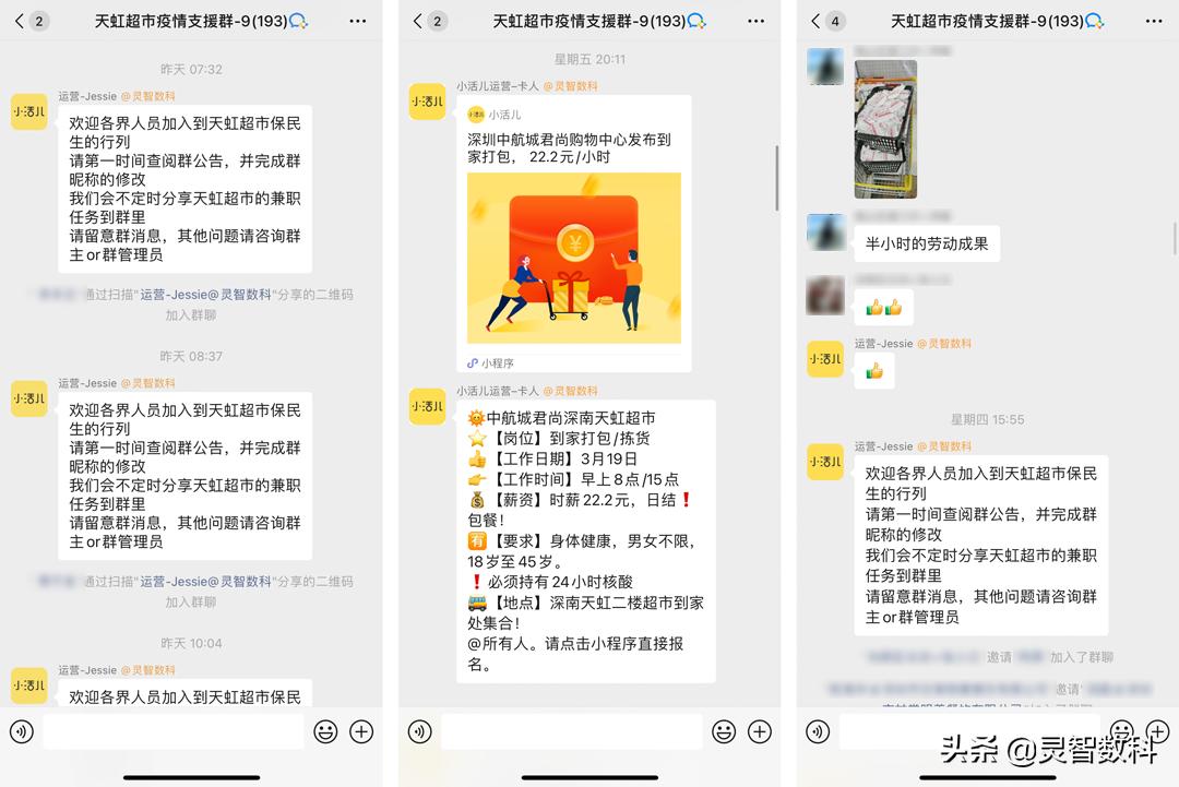 探鱼员工待遇深圳,探鱼员工试工