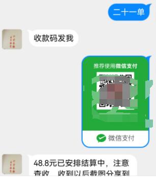 “老师求求你了”神木市一男子被拉入微信群抢红包，苦苦哀求下还是被骗12万元