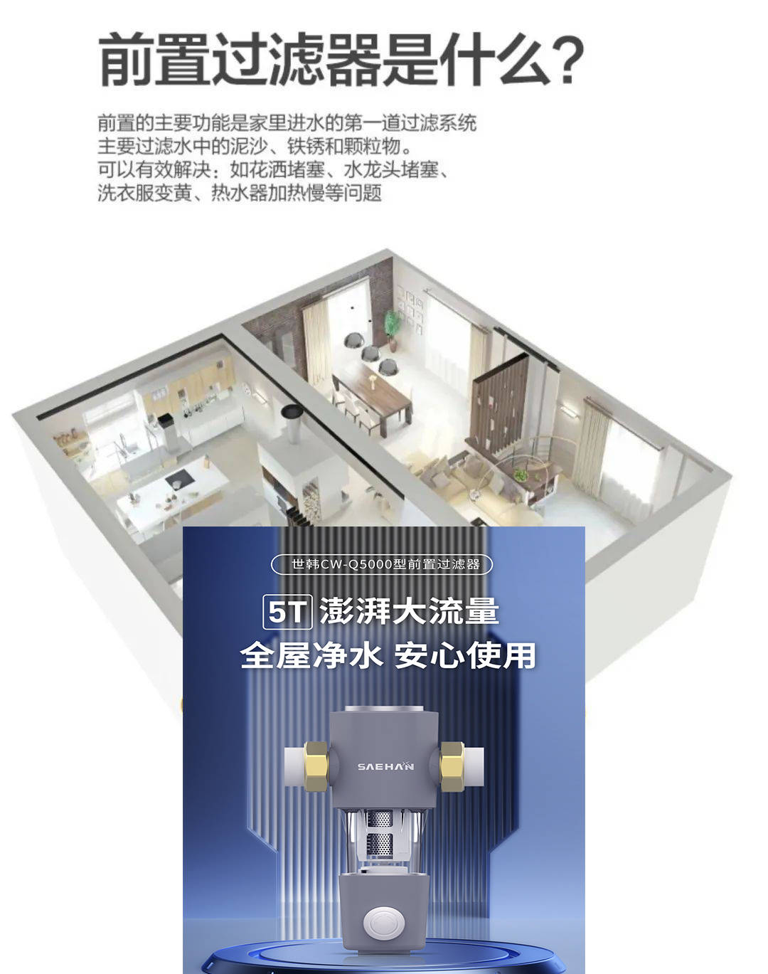 家用净水的主要技术有哪些,浩泽净水和世韩净水