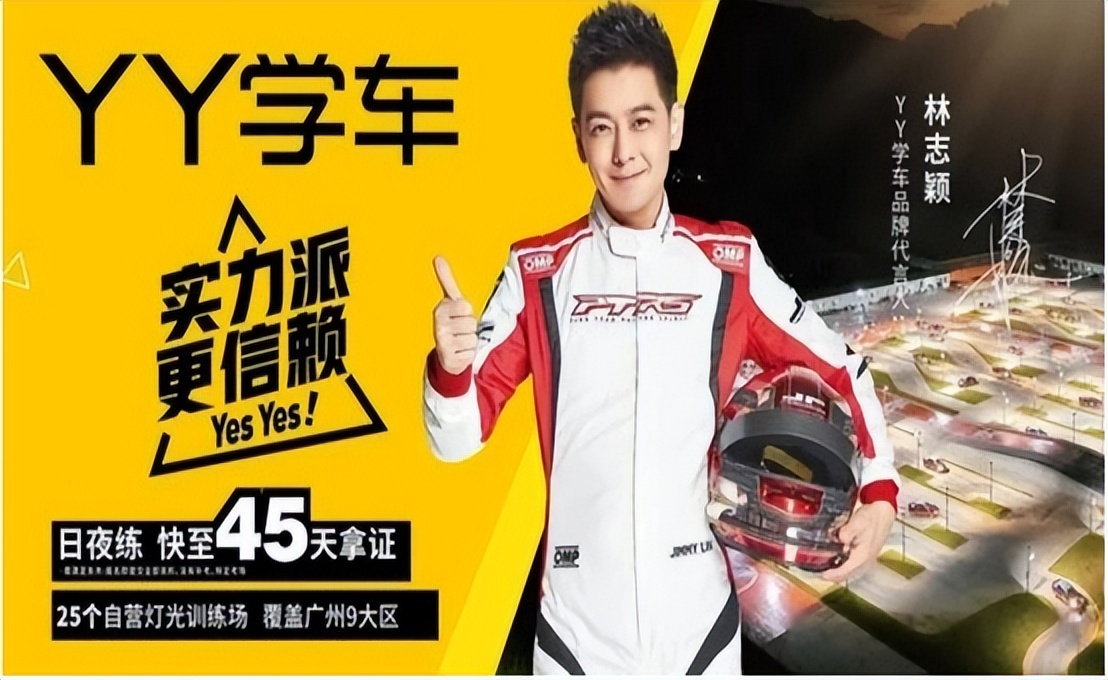 赚百亿后破产跑路!蹭林志颖流量的网红驾校,牛皮吹破了