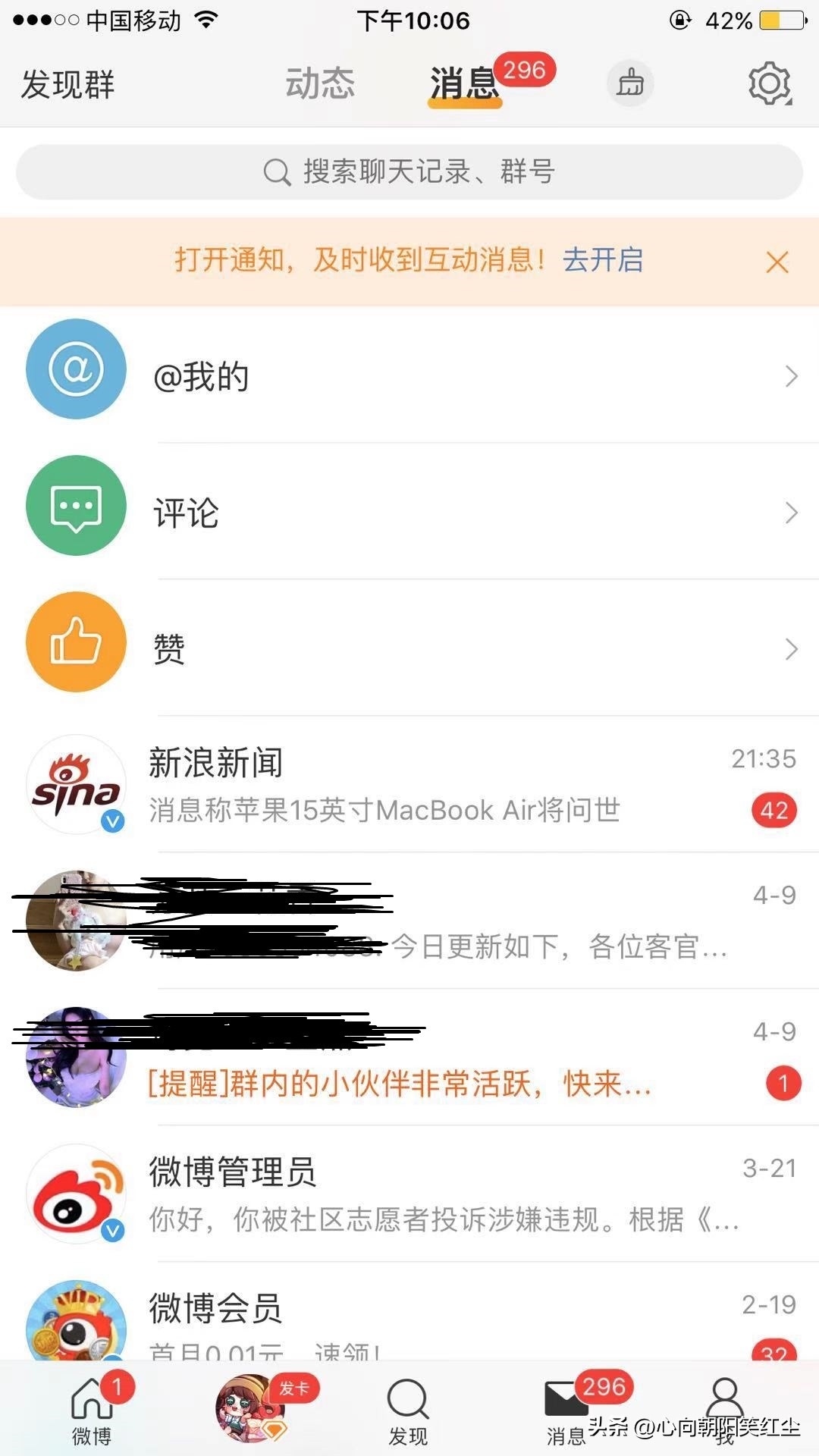 一气之下，我实名举报了新浪微博纵容及包庇“色情传播”！