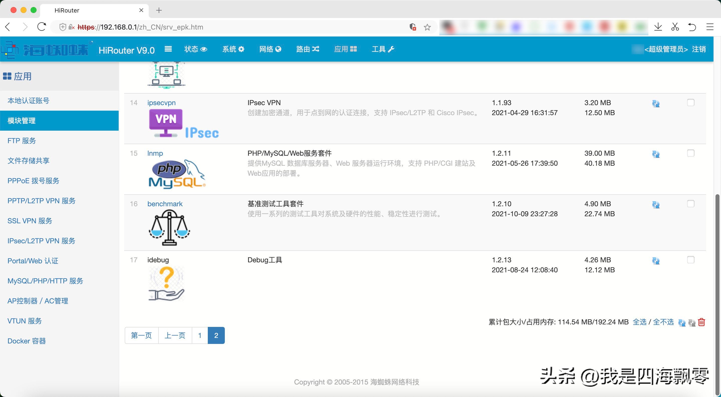 2.5G电*交口**换机和台电NUC刷X86软路由：打造家庭2.5G局域网互联