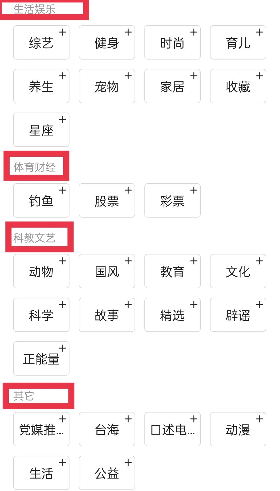 在头条创作的合集,头条怎么垂直领域创作
