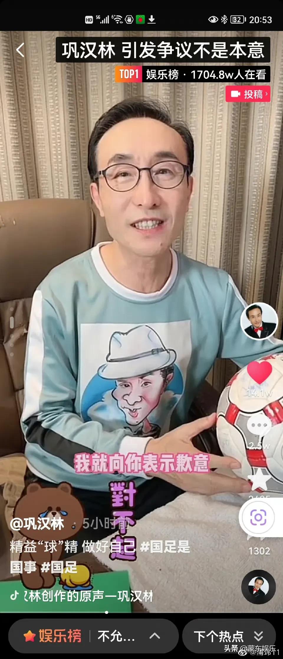 巩汉林清朗行动,巩汉林喊话足球青训