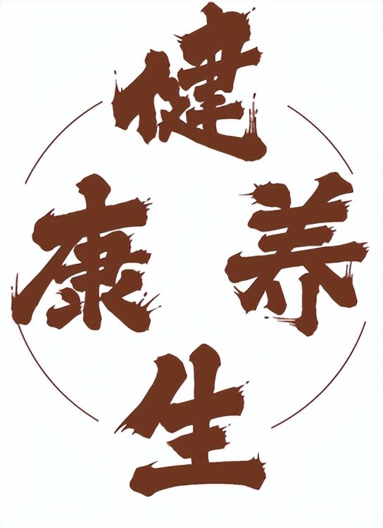 唐图荐读|养生书单,助你解锁健康生活