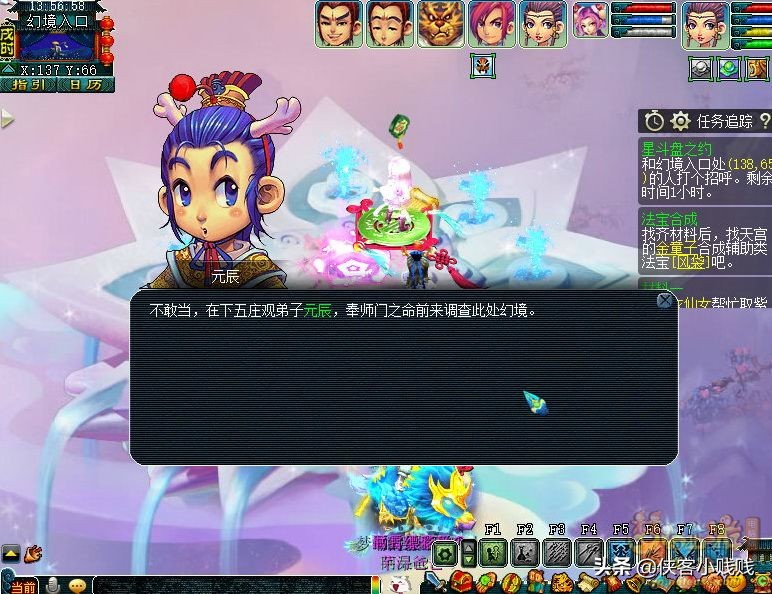 梦幻西游三才无量阵攻略,梦幻西游神器星斗盘之约详细攻略