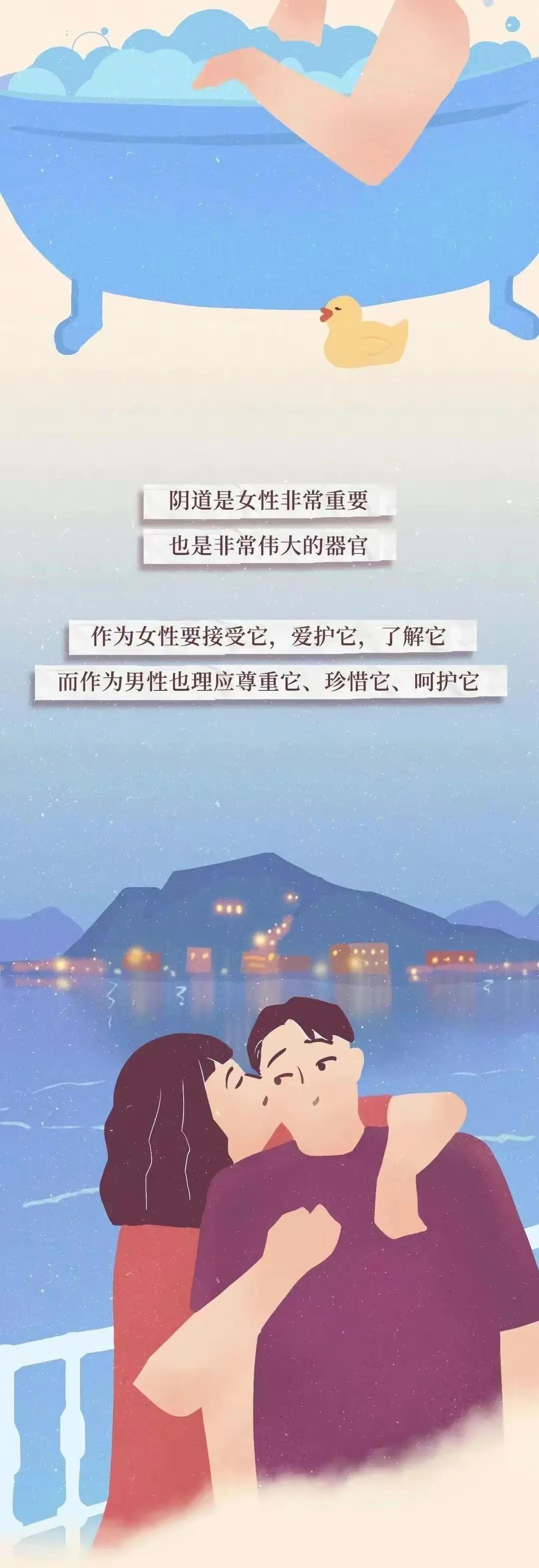 漫画分享，女人要了解的“阴道”知识，男人可要保护好自己的女孩