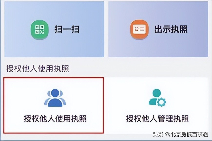 营业执照企业年报信息如何查询,电子营业执照如何查询企业信用