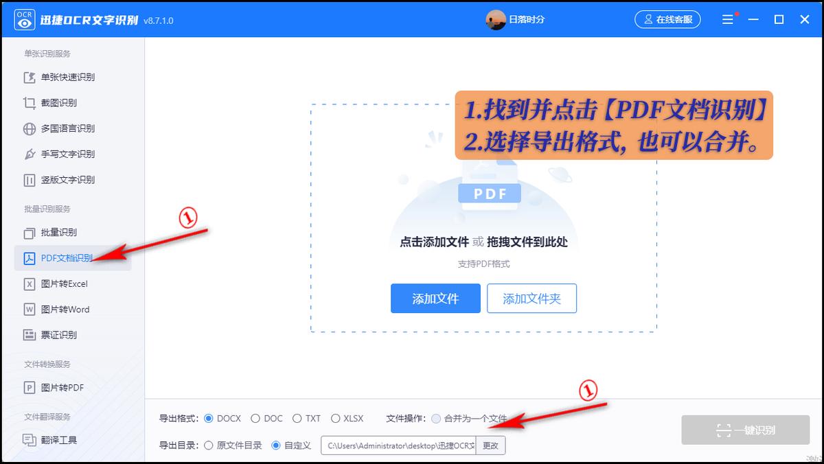 pdf软件怎么把图片转换成pdf格式,如何免费将pdf转换成pdf图片