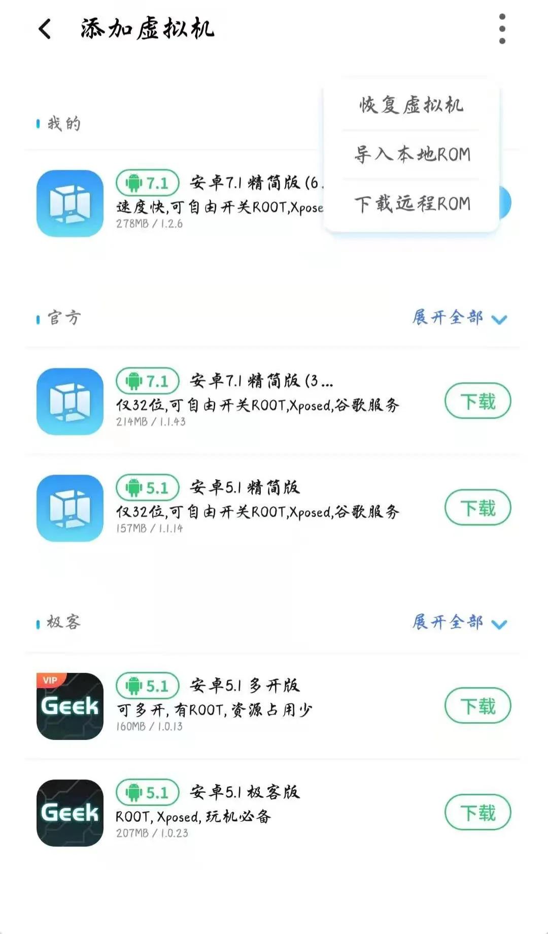 安卓java虚拟机,ios虚拟机安卓版