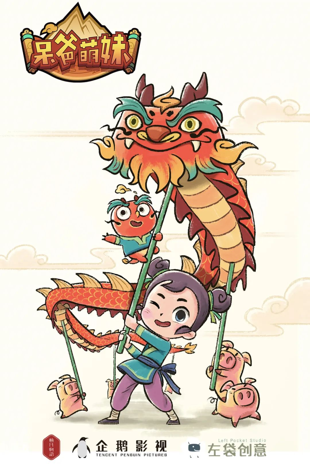 “童心守护，筑梦未来——探世界，α世代”山城亲子嘉年华来啦